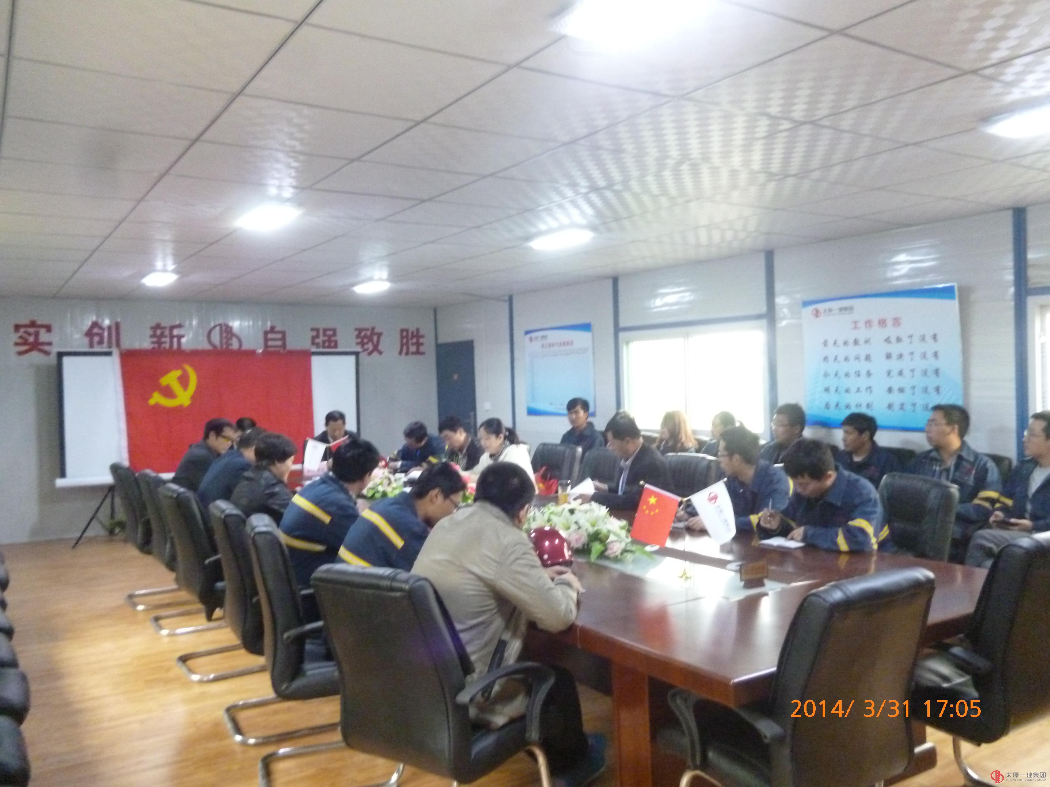 八分公司召开党的群众路线教育实践活动动员会