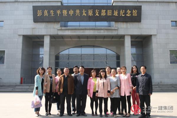 机关党总支部参观中共太原支部旧址纪念馆