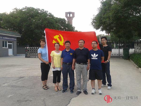 十六分公司党支部开展“勿忘国耻”以实际行动庆祝党的生日活动