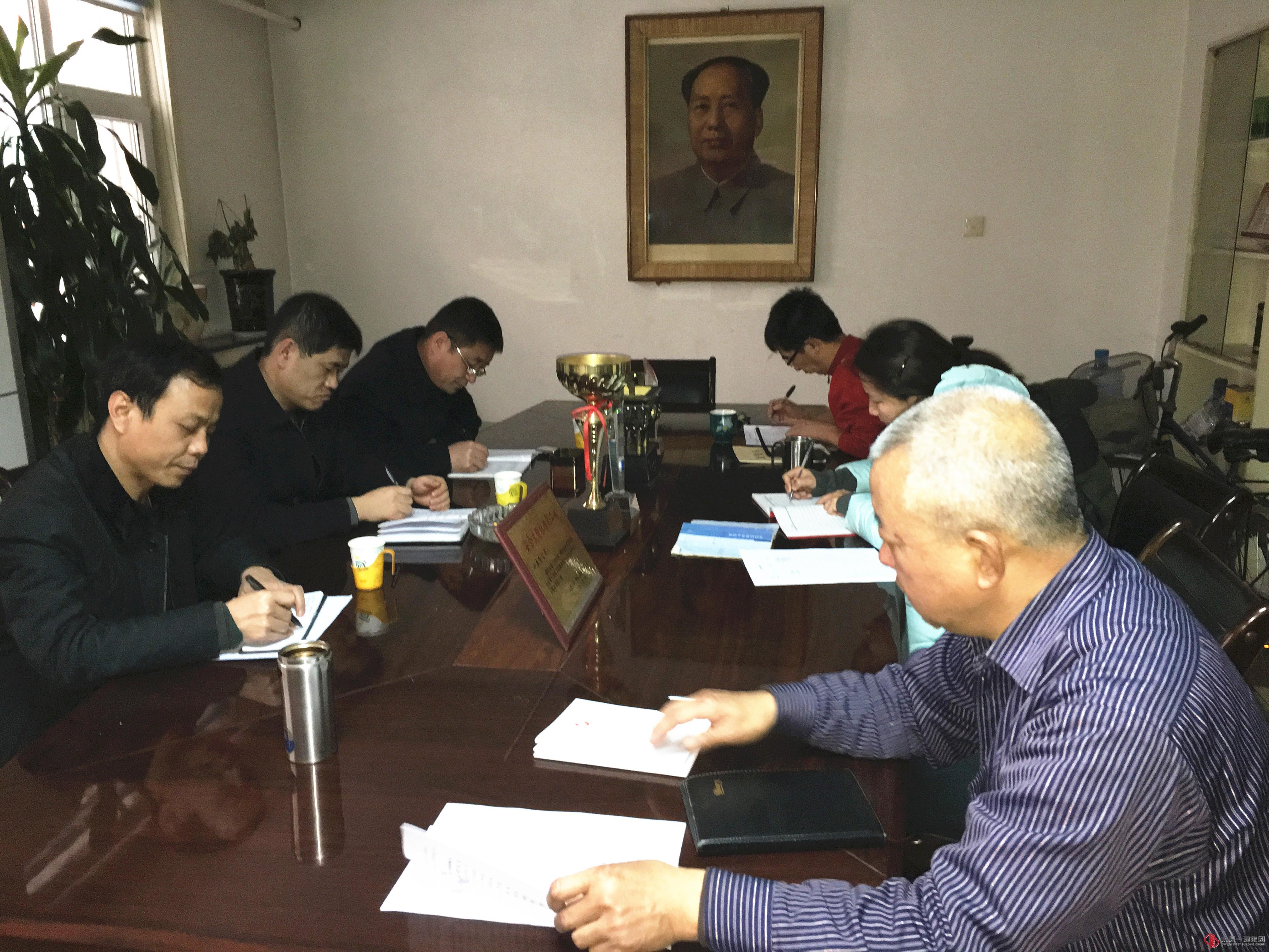 十五分公司党支部全体党员大会