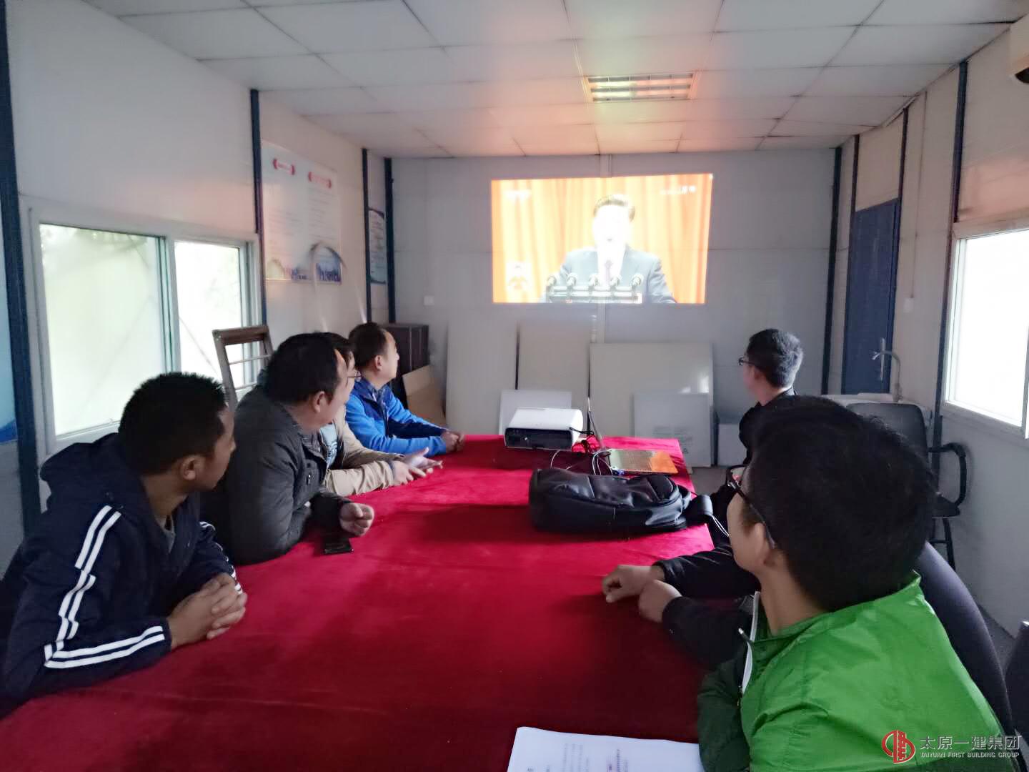 十分公司组织观看十九大开幕式