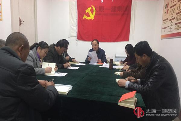 学习贯彻党的十九大精神