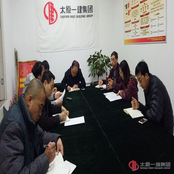 物业分公司党支部召开2016年度民主生活会