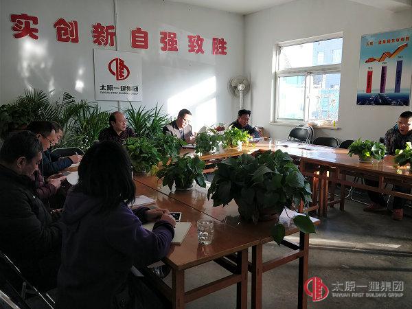 七分公司召开2017年度领导班子专题民主生活会和党支部专题组织生活会