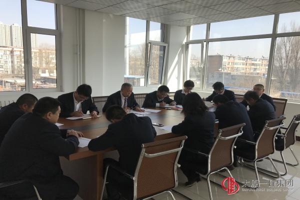 二分公司召开2017年度领导班子专题民主生活会和党支部专题组织生活