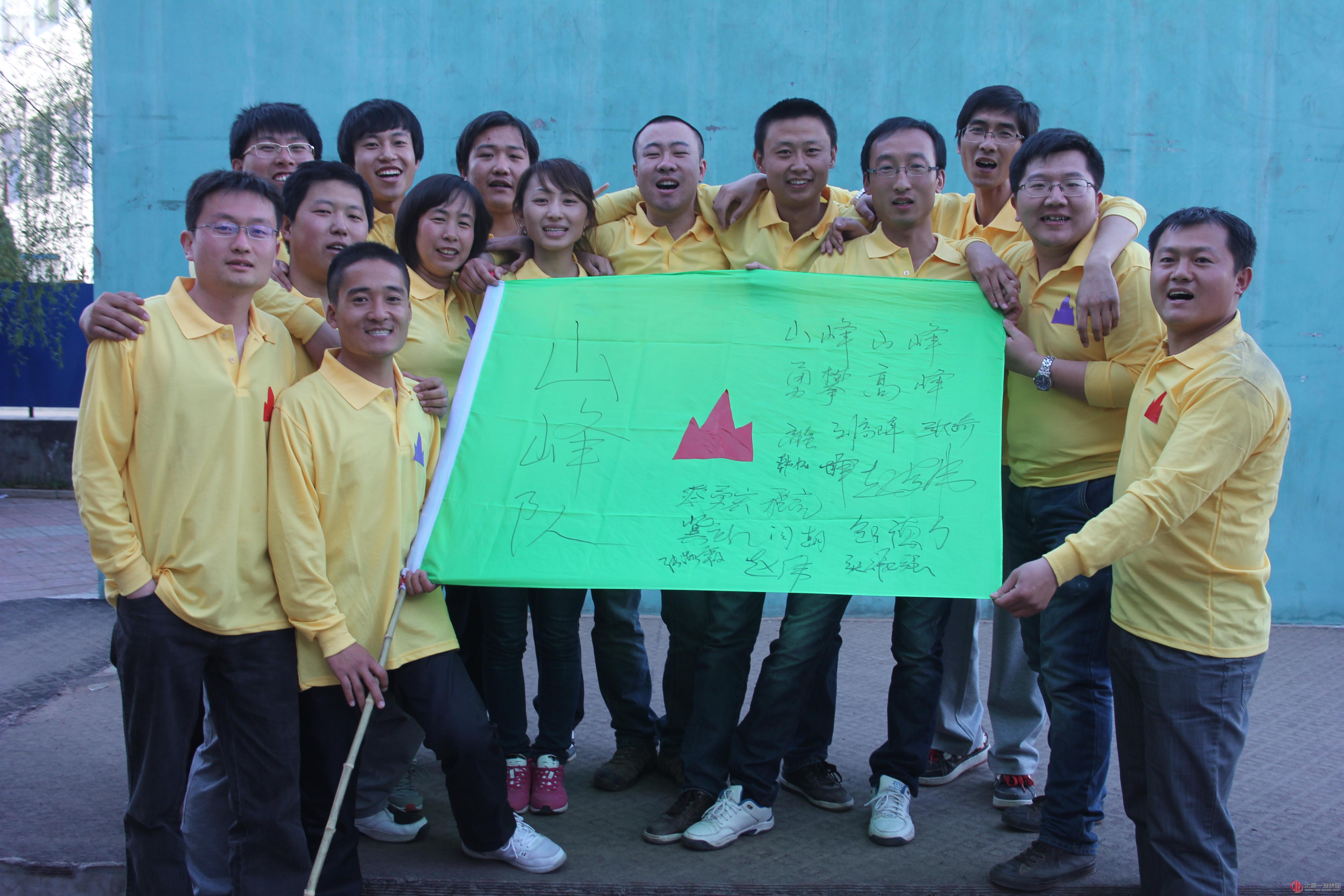 拓展培训心得（冀立红）