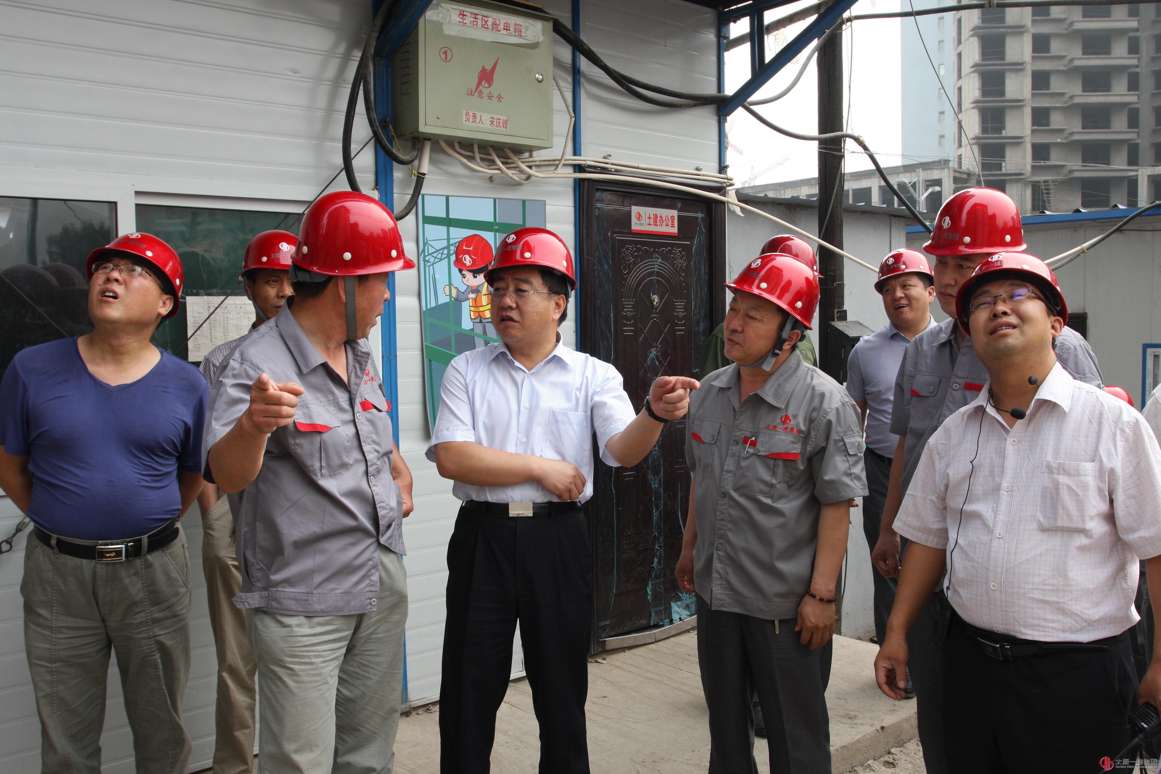 集团公司领导检查太重2#、4#住宅楼项目现场