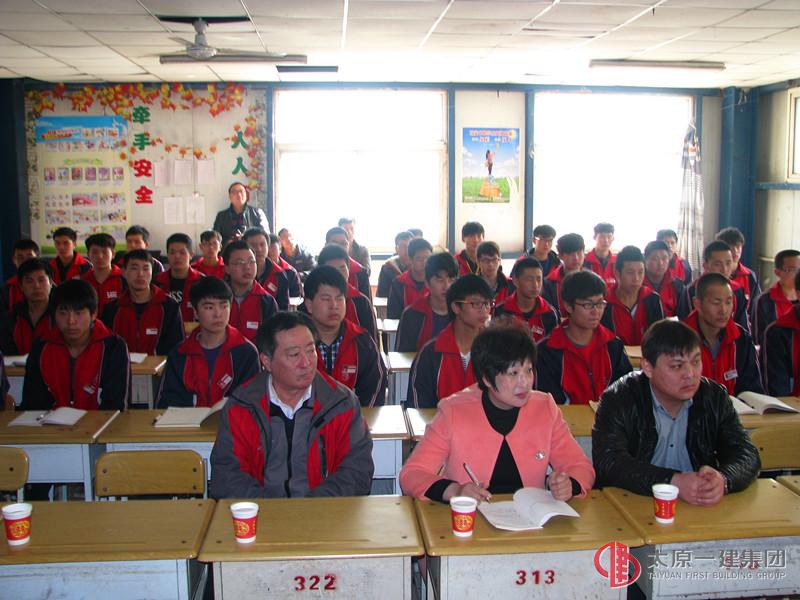 太原一建集团在省建工技校举行电工冠名培训班开班仪式