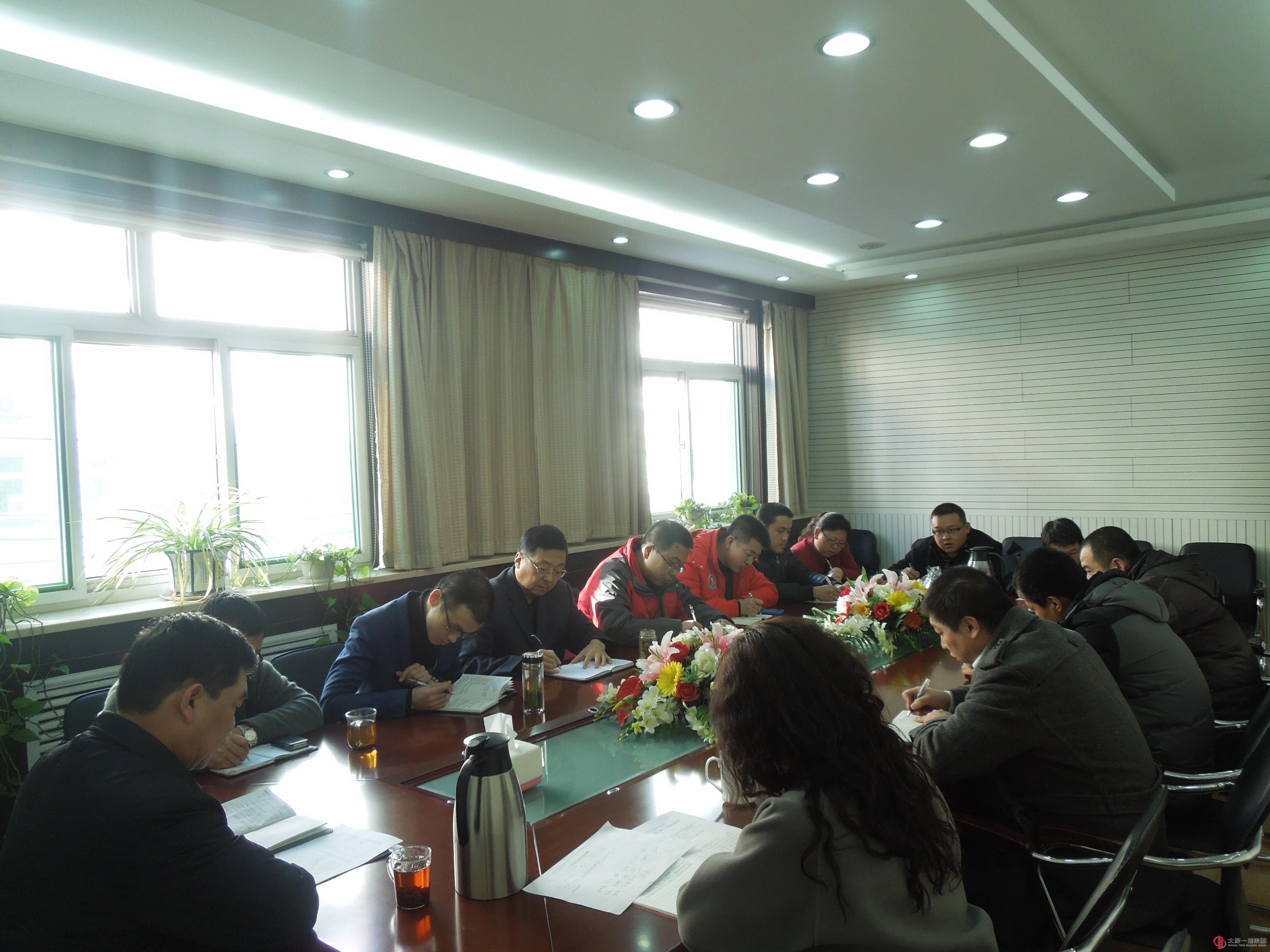 一分公司召开党支部会议