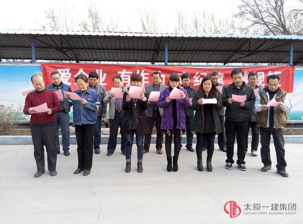 七分公司召开4月生产经营会议和开展“爱企业”活动