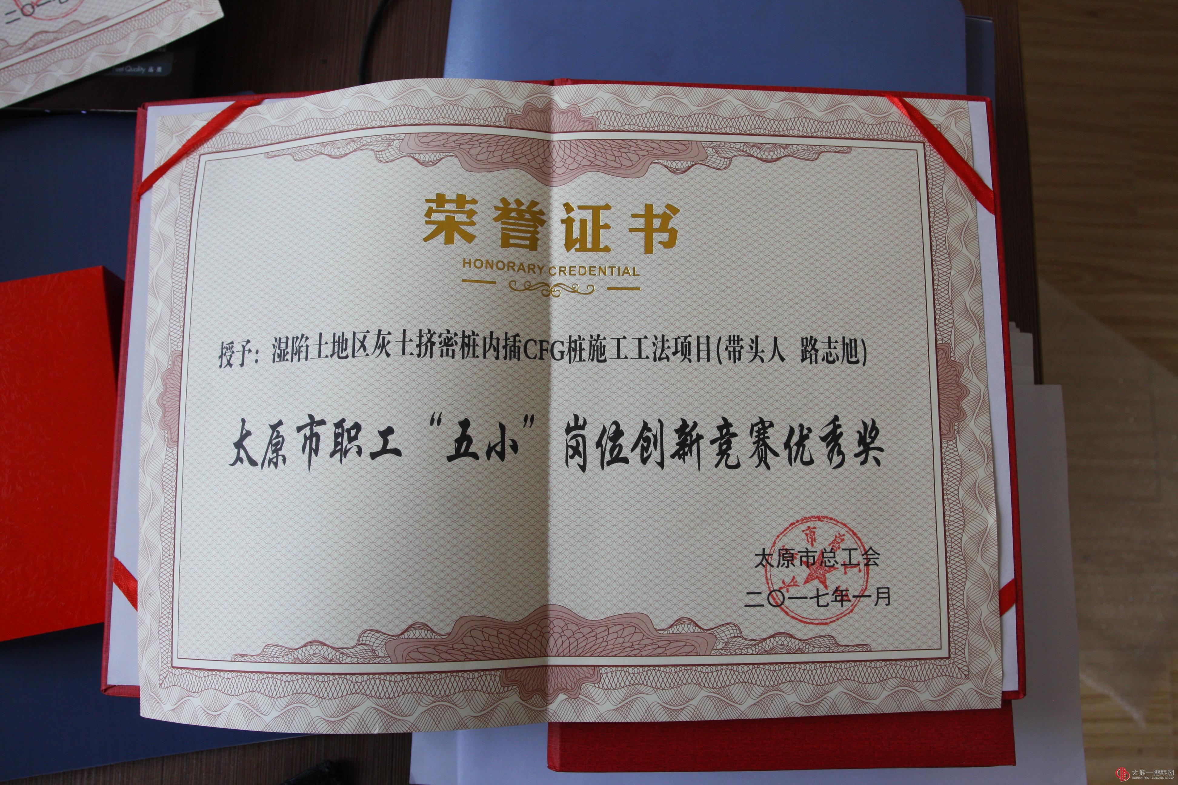 喜获“十一喜”快乐度“五一”