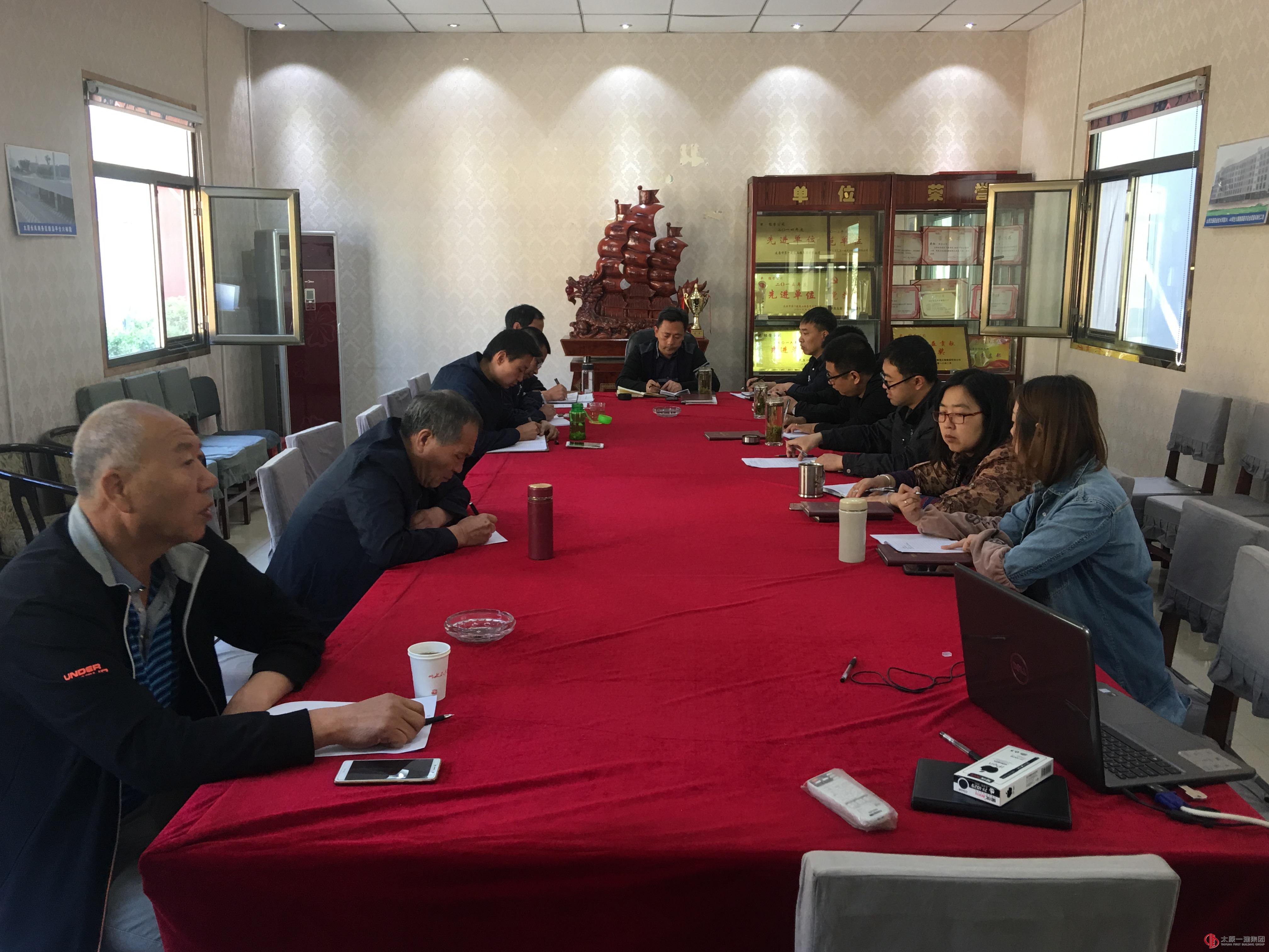 经营公司(太原地区)召开5月份安全生产例会