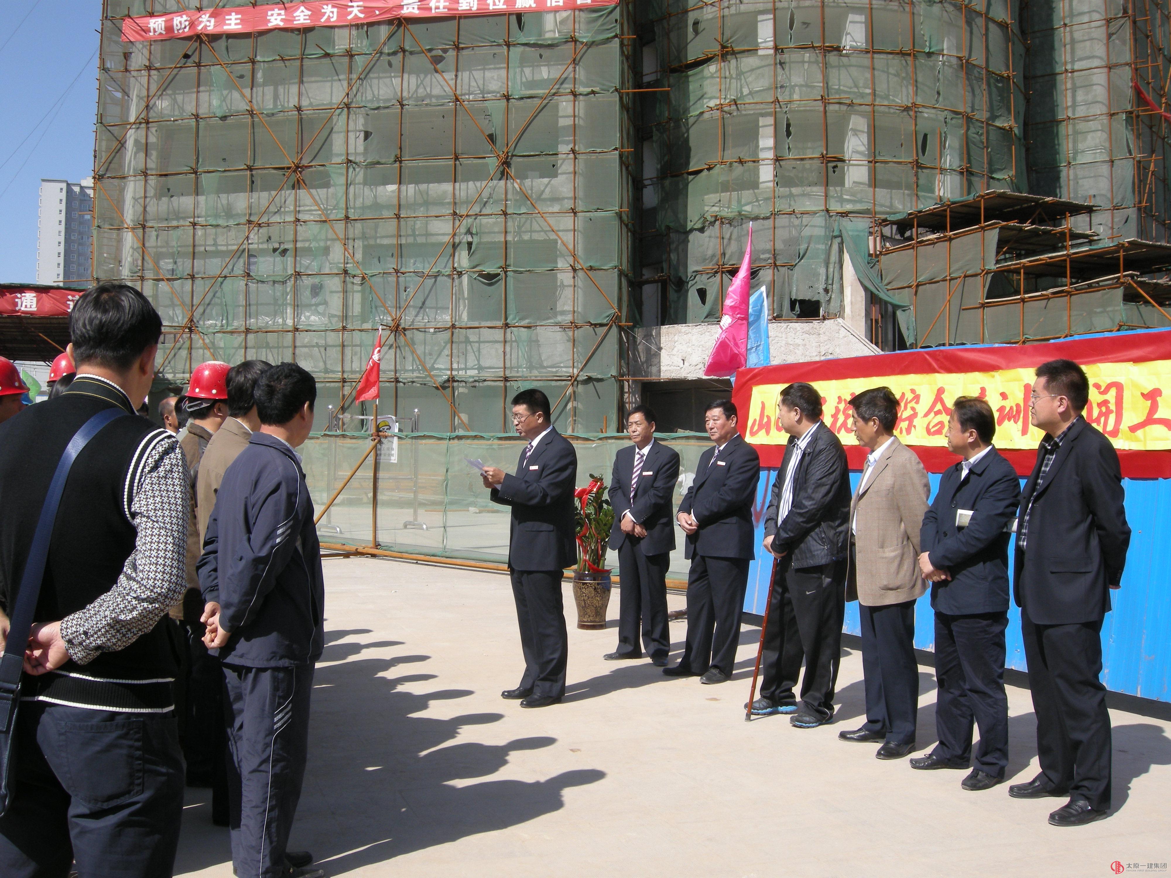 十四分公司税校培训楼工程开工