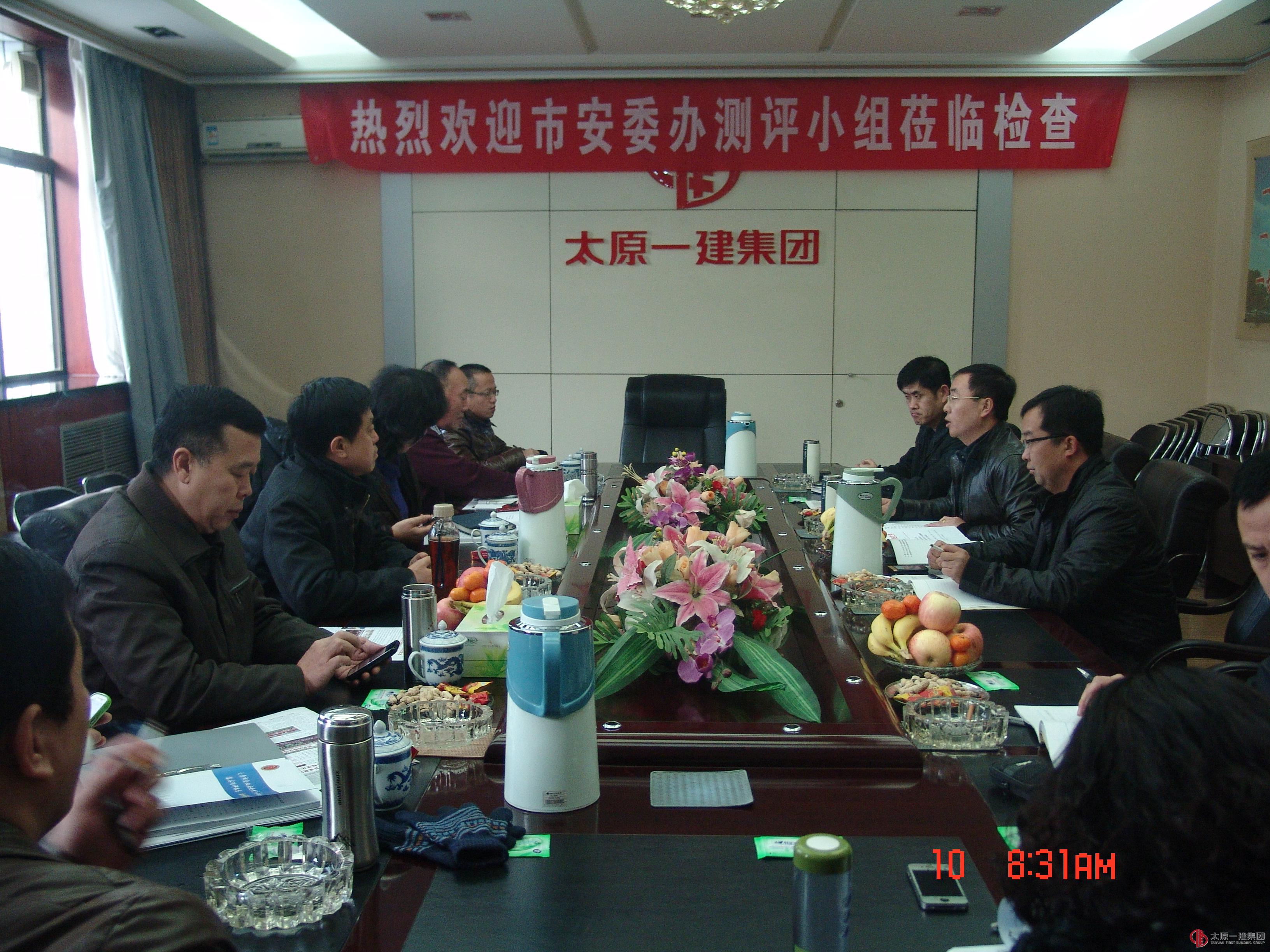 太原市政府市安委办建筑企业安全生产责任落实测评工作组对集团公司进行测评