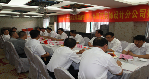 集团公司建筑装饰设计分公司举行揭牌仪式