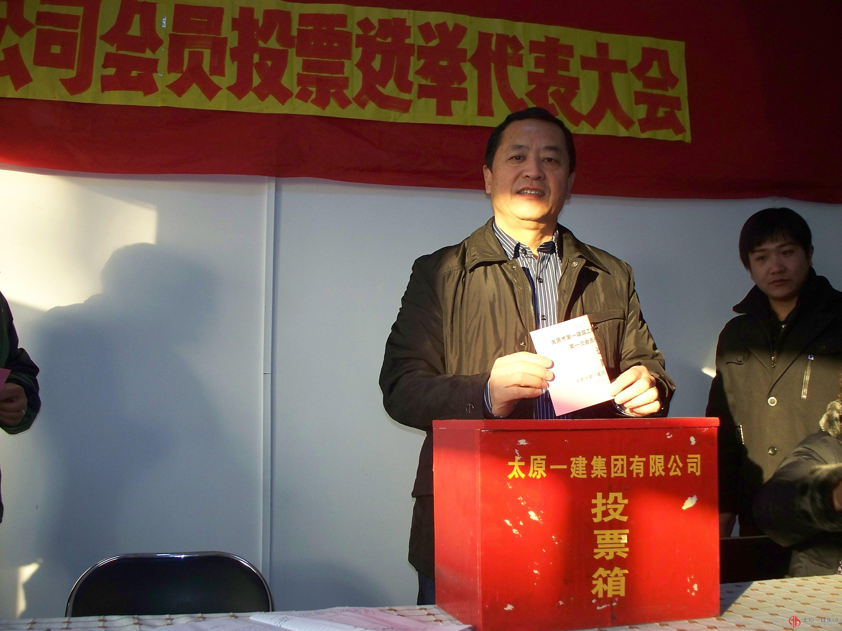 七分公司召开第一次投票选举会员代表大会