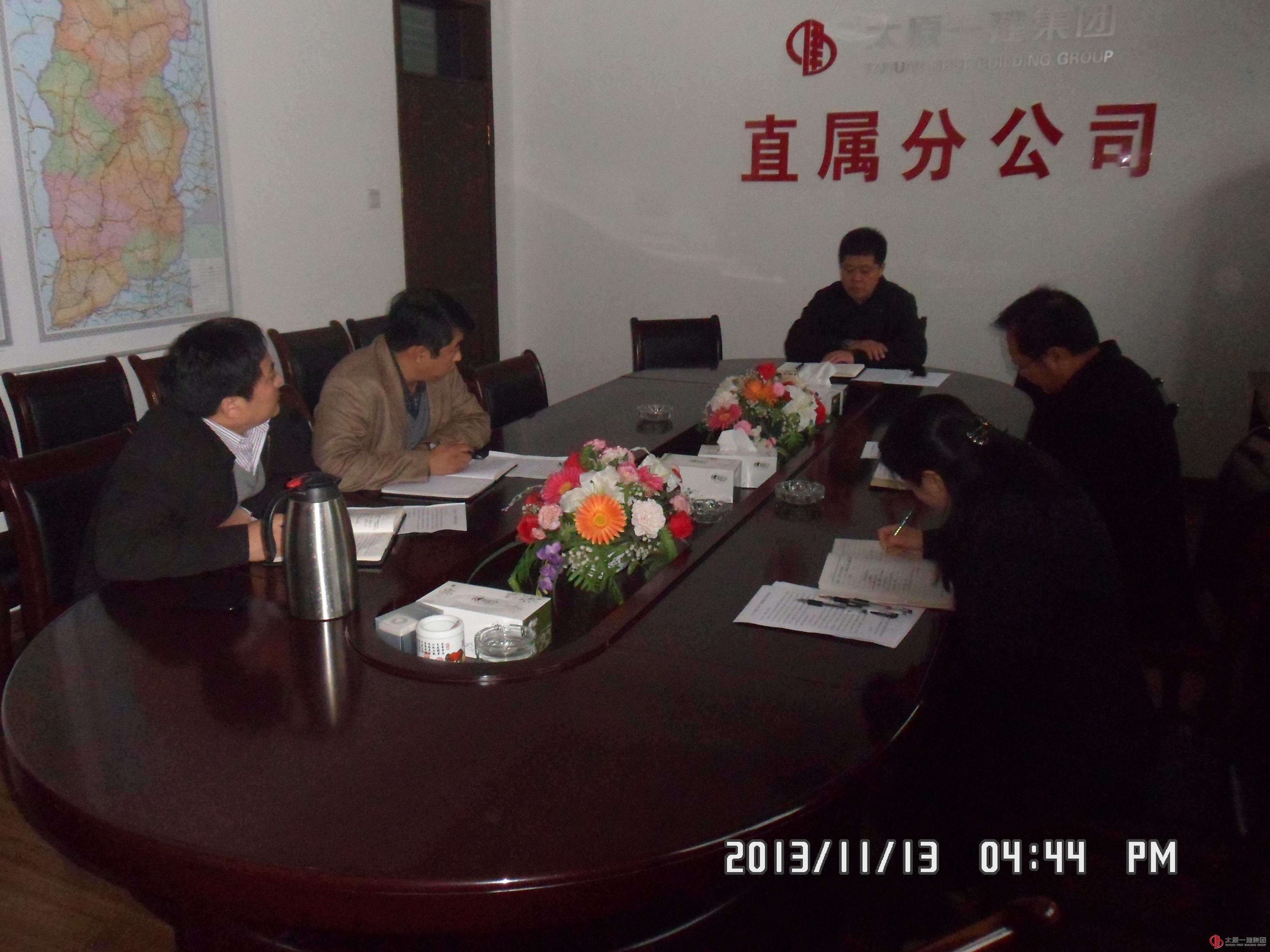 直属分公司召开安全生产排查整治安排会议