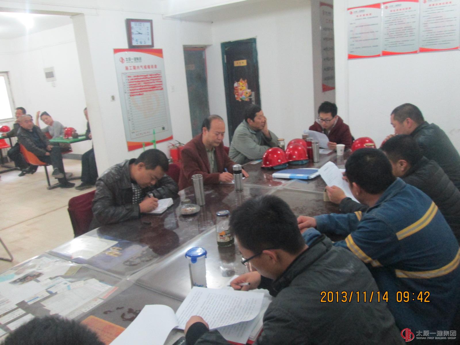 七分公司召开安全排查会议