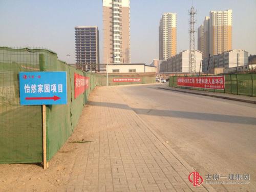 太原市行政执法总队在项管二处怡然家园工地召开现场观摩会