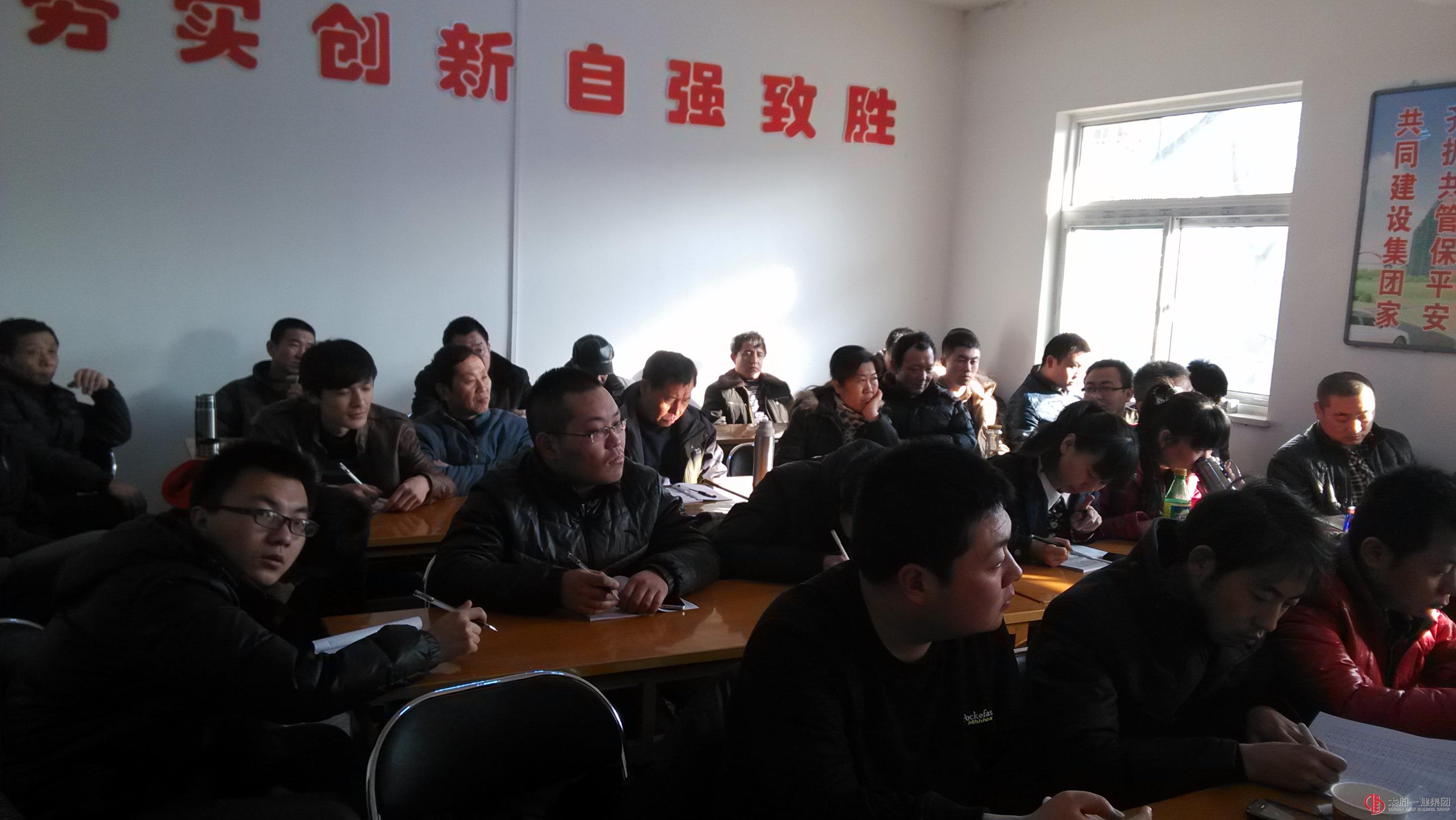 七分公司组织内部冬季培训