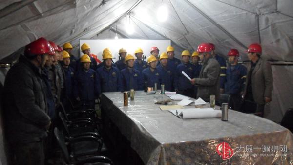 十五分公司召开四月份生产会议