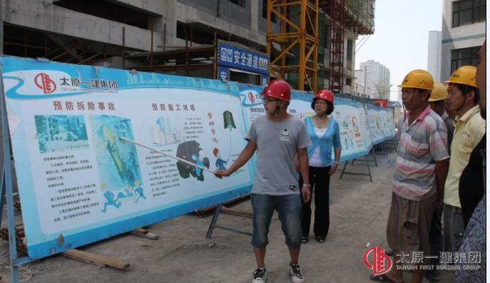 山西税务学校培训综合楼安全教育