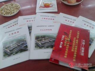 积极推进项目精细化  不断提高项目管理水平