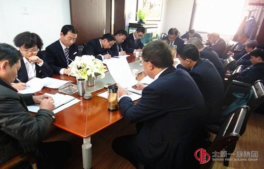 太原一建集团十七分公司