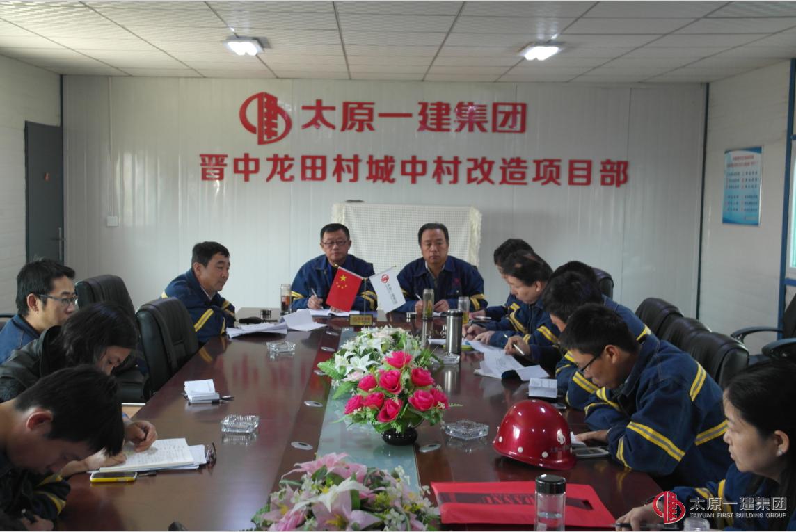 八分公司召开五月份生产经营会