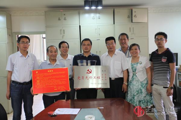 山阴县地方国营玉井煤矿棚户区改造项目被授予党员先锋工程