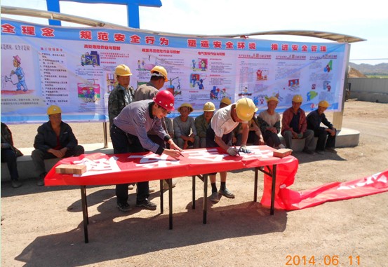 十八分公司开展“安全生产月”主题活动