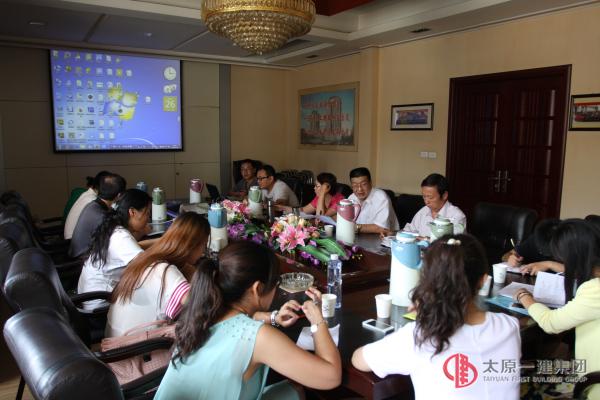 集团公司召开信息宣传工作会议贯彻情况汇报会