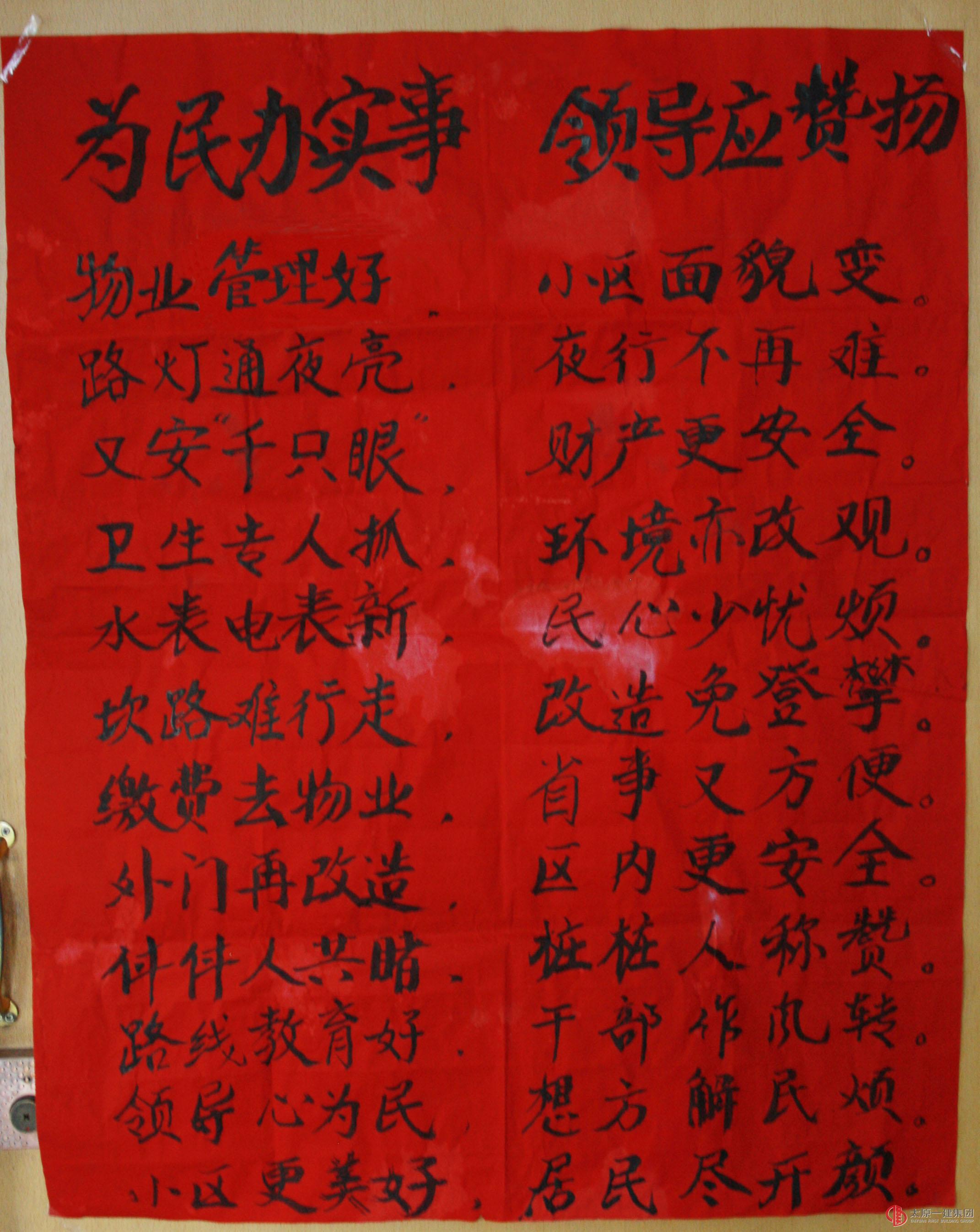 社区面貌变化大  物业管理受表扬