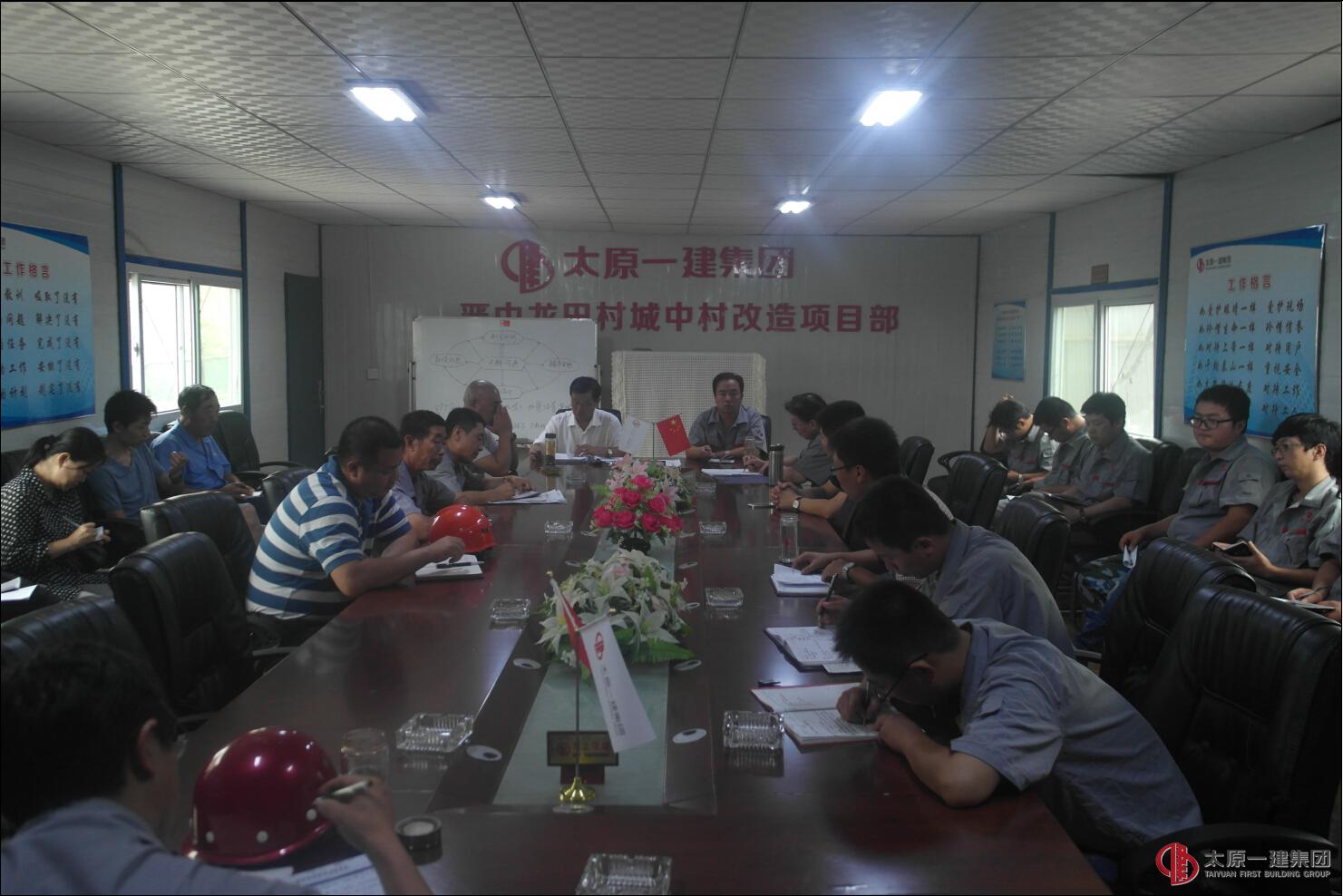 八分公司召开八月份生产经营扩大会