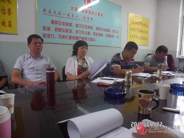 四分公司党支部召开专题组织生活会和民主评议党员