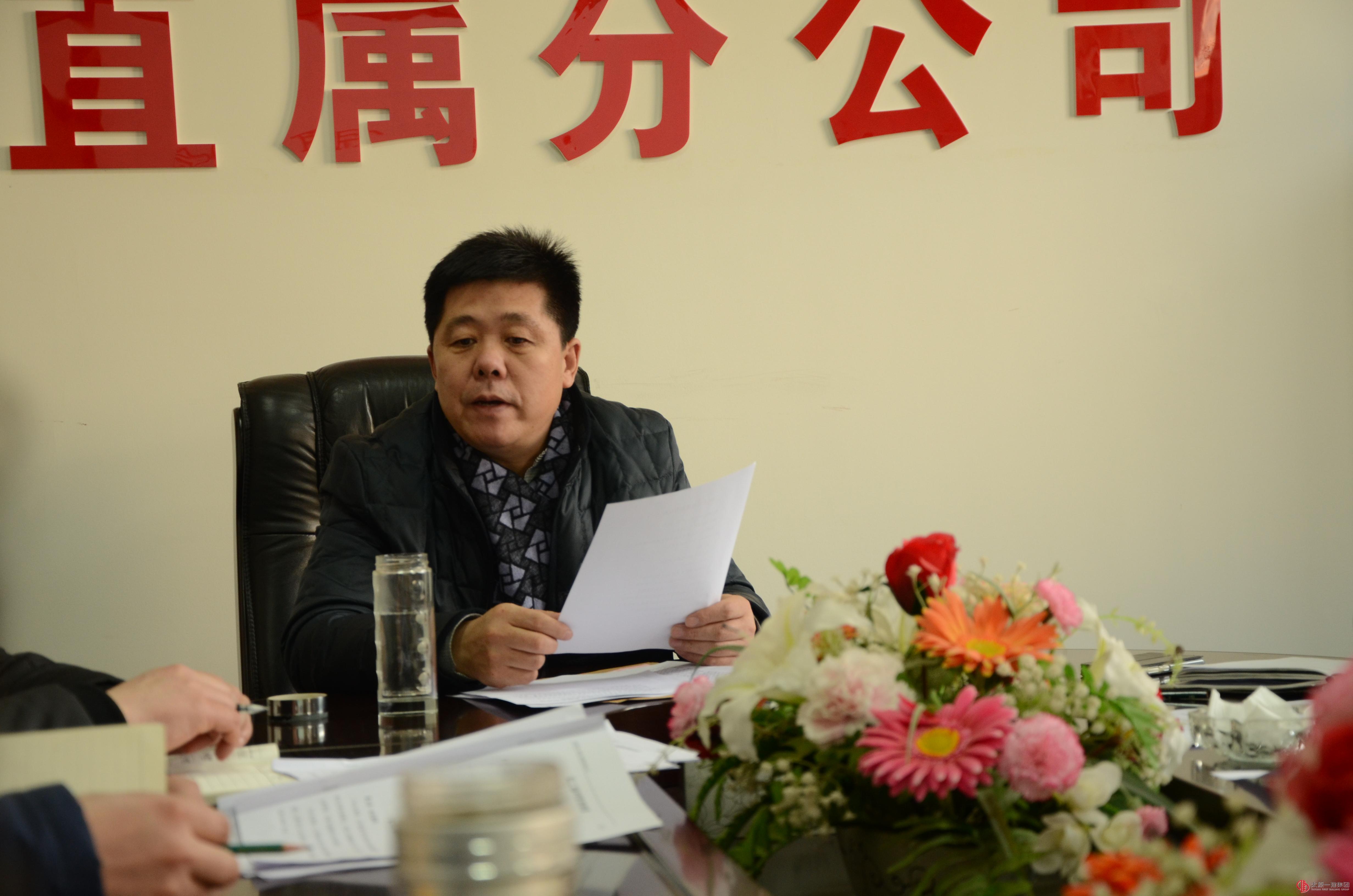 直属公司召开2014年股东会议