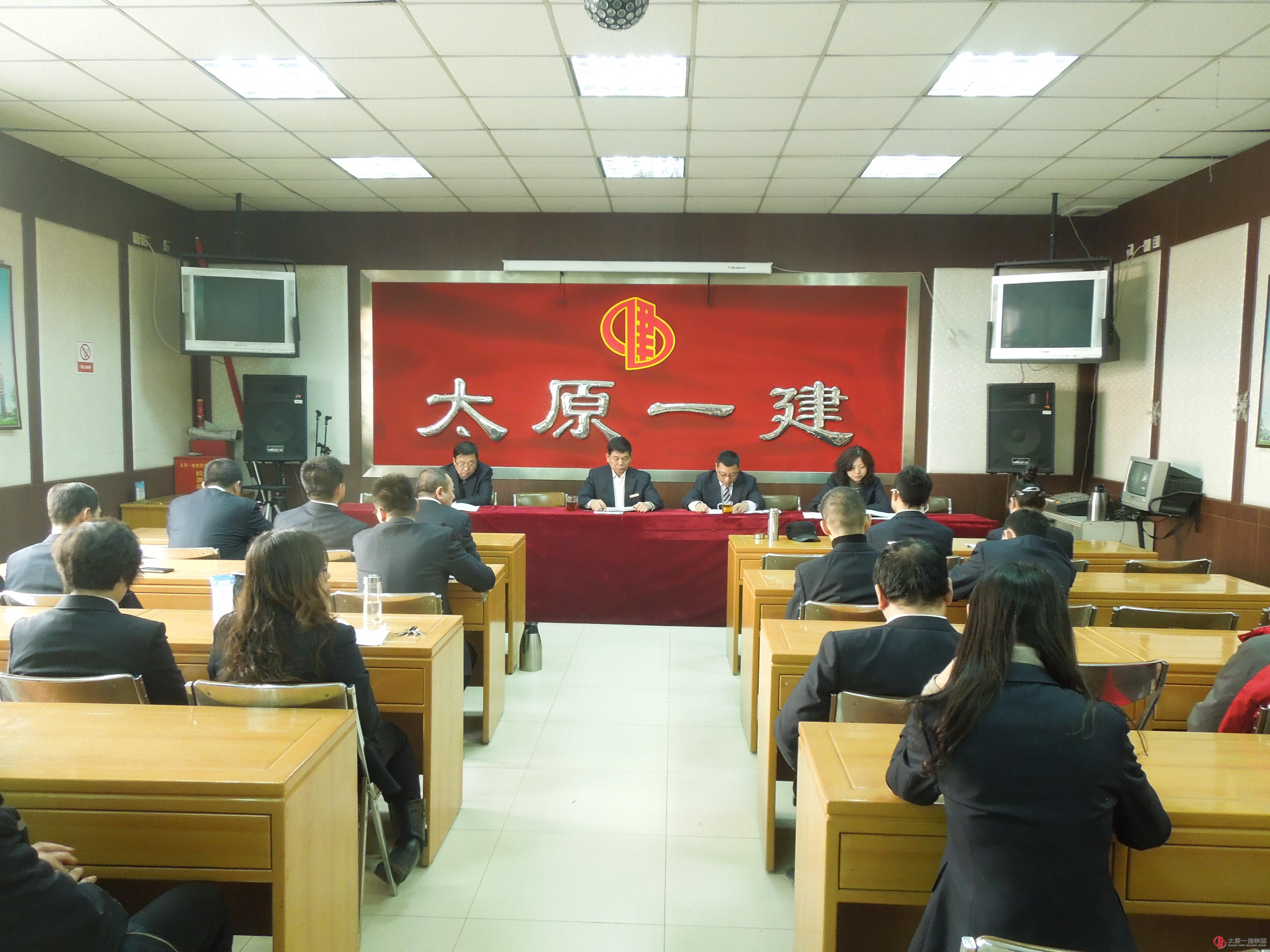 一分公司召开股东会议