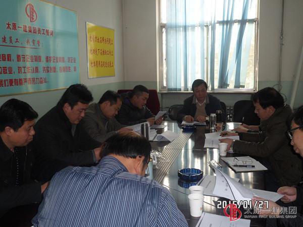 四分公司组织项目经理及项目合作方负责人召开专题会议