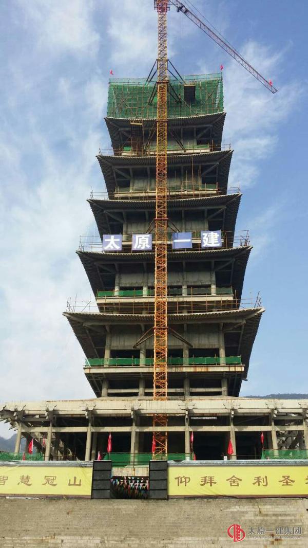 项目工程管理处承建的平定冠山天宁寺舍利塔顺利封顶