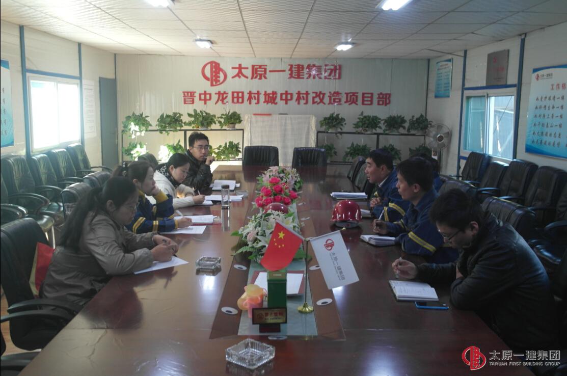 八分公司龙田项目部召开结算准备会议