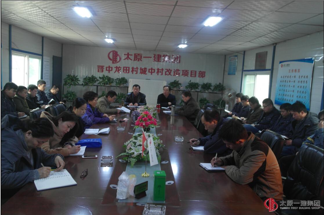 八分公司召开十一月份生产经营扩大会议