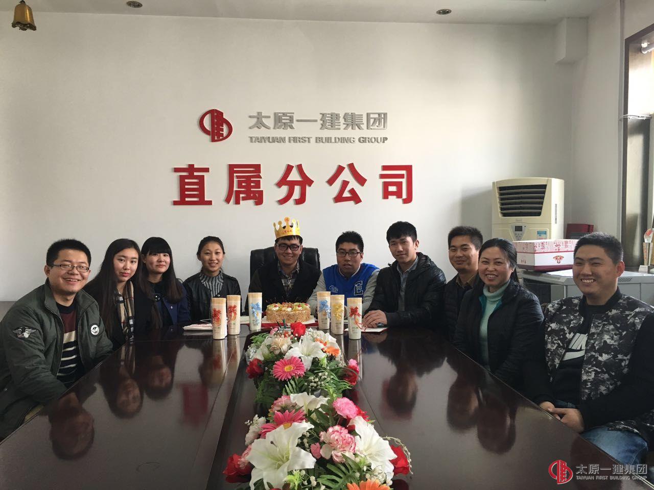 直属分公司开展“生日”送温暖活动