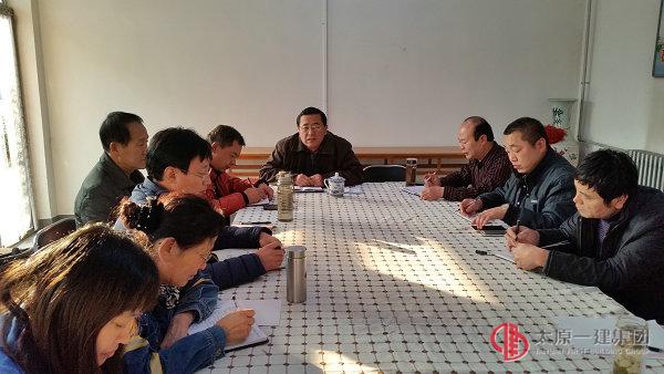 七分公司召开年终工作专题会议