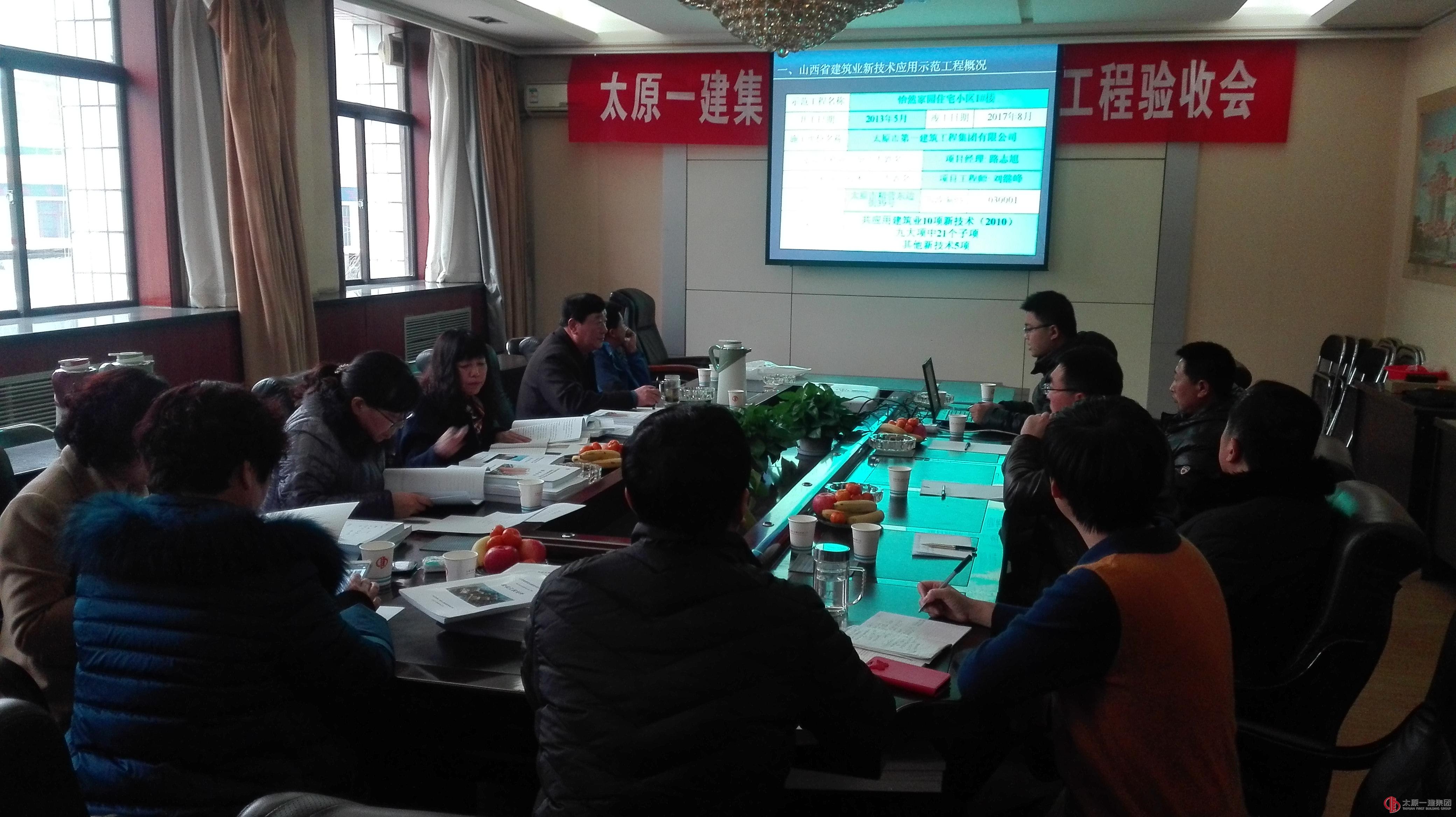 荣兴•天顺住宅小区1#楼 怡然家园住宅小区1#楼和山西省眼科医院门诊楼顺利通过山西省新技术应用示范工程验收