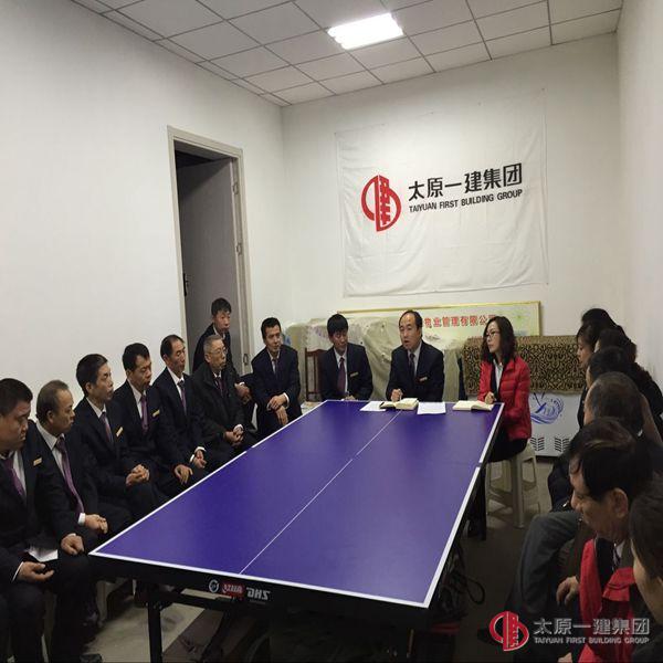 物业分公司召开2015年终工作安排会议