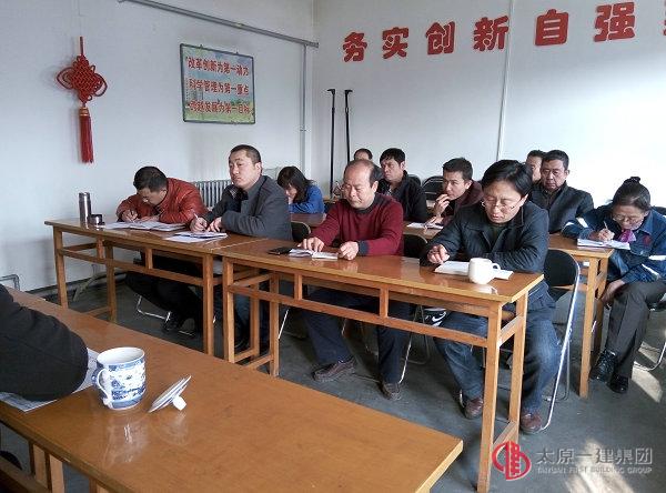 七分公司召开科长以上干部会议