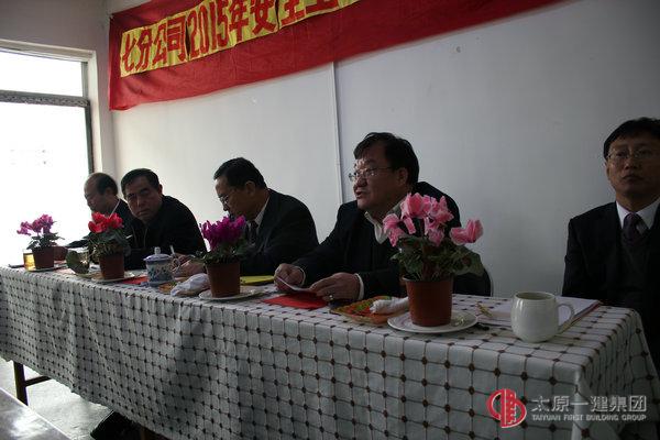 七分公司召开安全工作暨起步动员大会