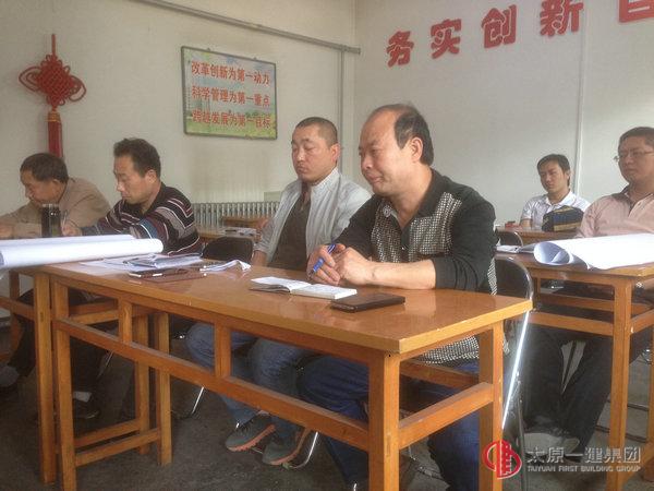 七分公司召开5月生产会议并做“爱心日”活动动员