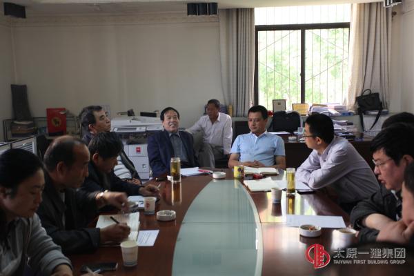 安全生产工作会议