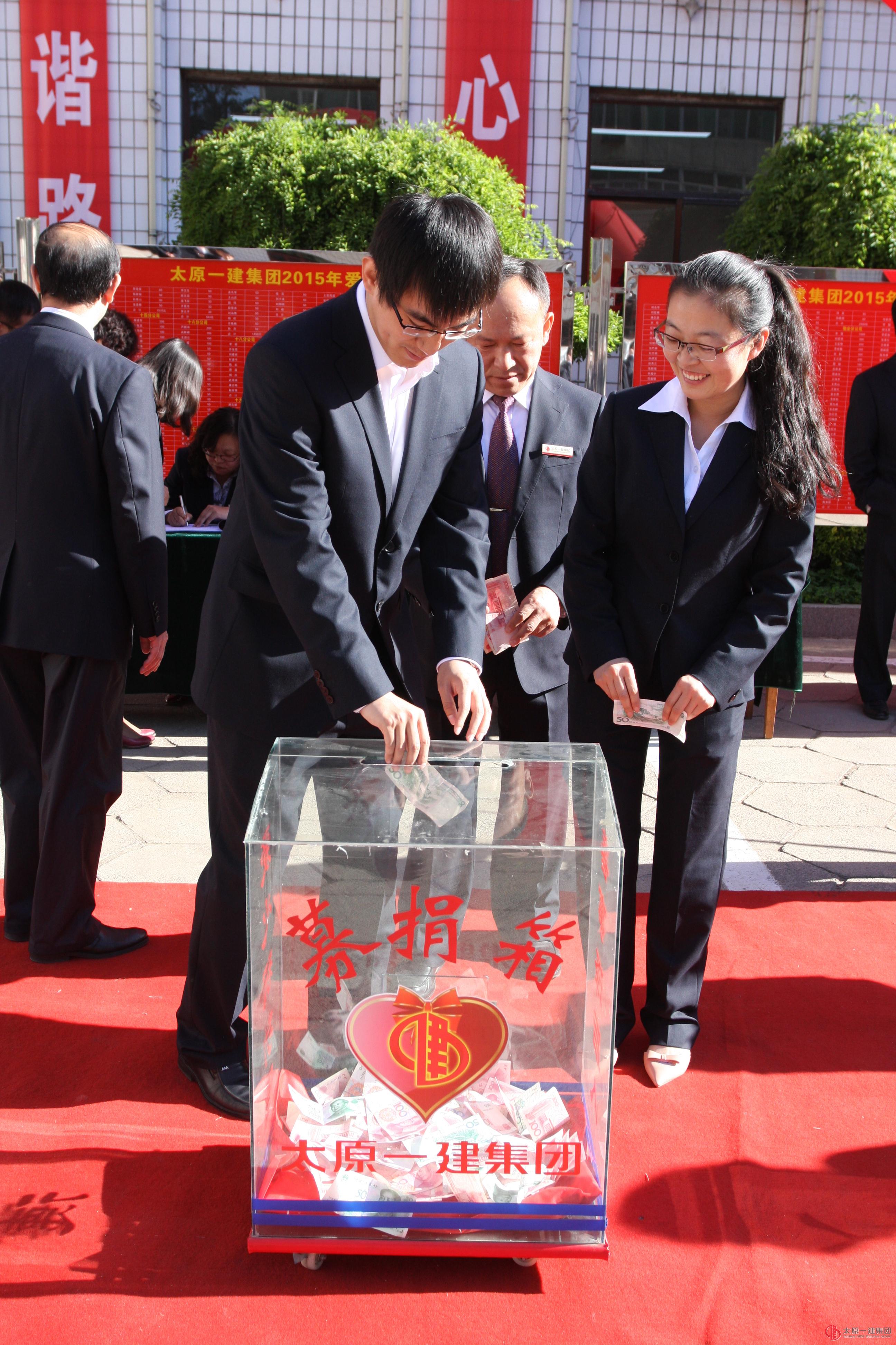 集团公司开展第九个“爱心日”活动